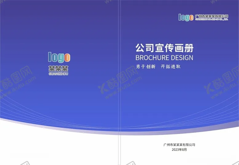 编号：24903401142009188185【酷图网】源文件下载-封面