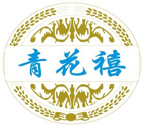 青花兰彩花纹