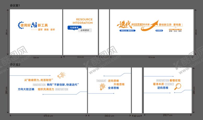 编号：46124104301421243638【酷图网】源文件下载-ai标语金句系列文化墙