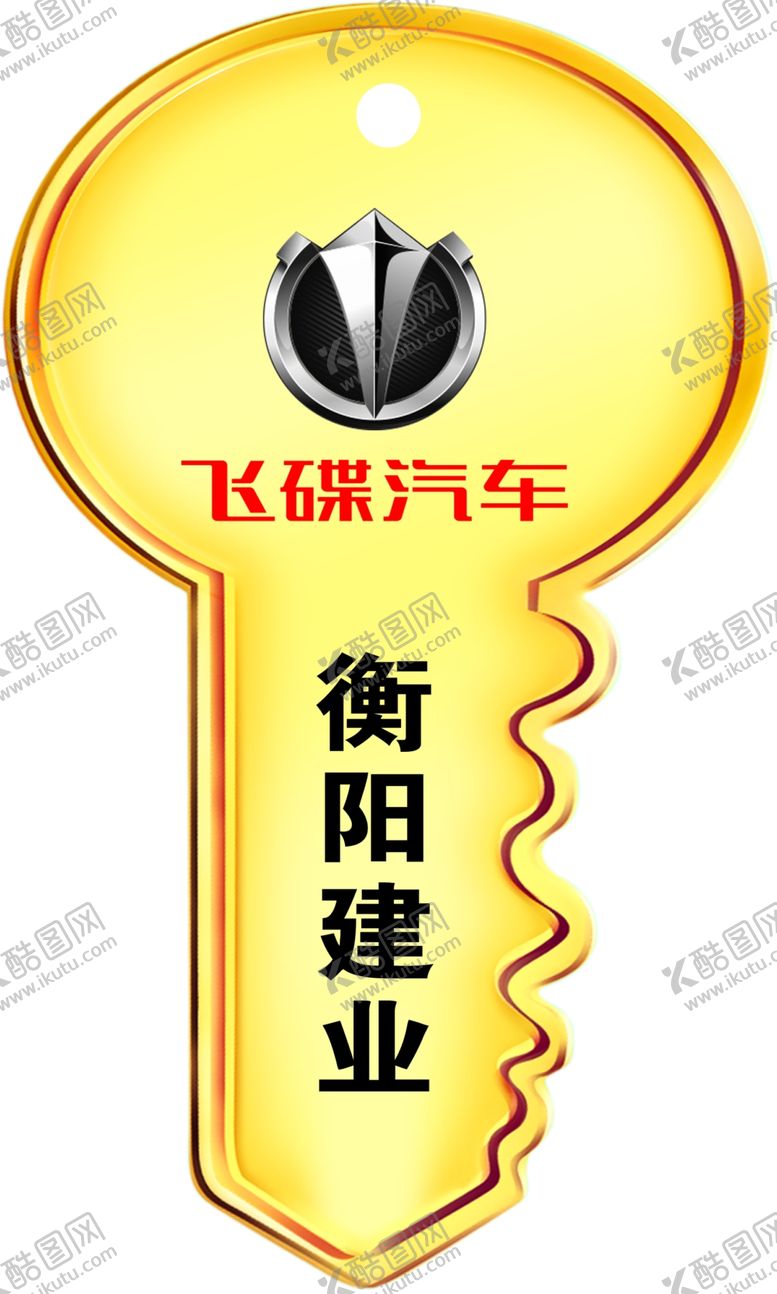 编号：38168510201657577380【酷图网】源文件下载-金钥匙