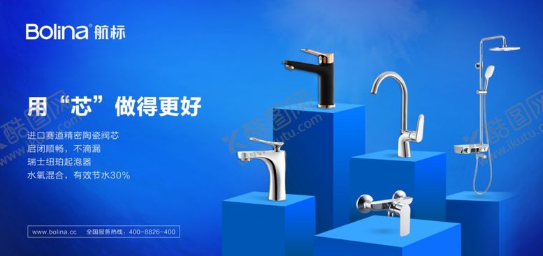 编号：32912109260636083648【酷图网】源文件下载-水龙头