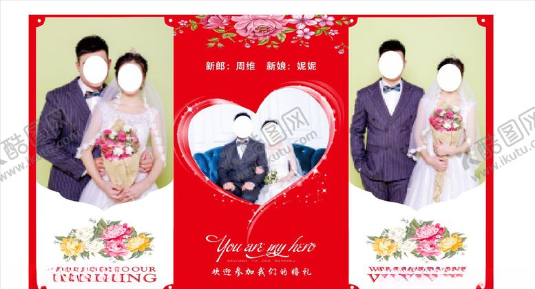 编号：49988109220838205859【酷图网】源文件下载-红色婚庆