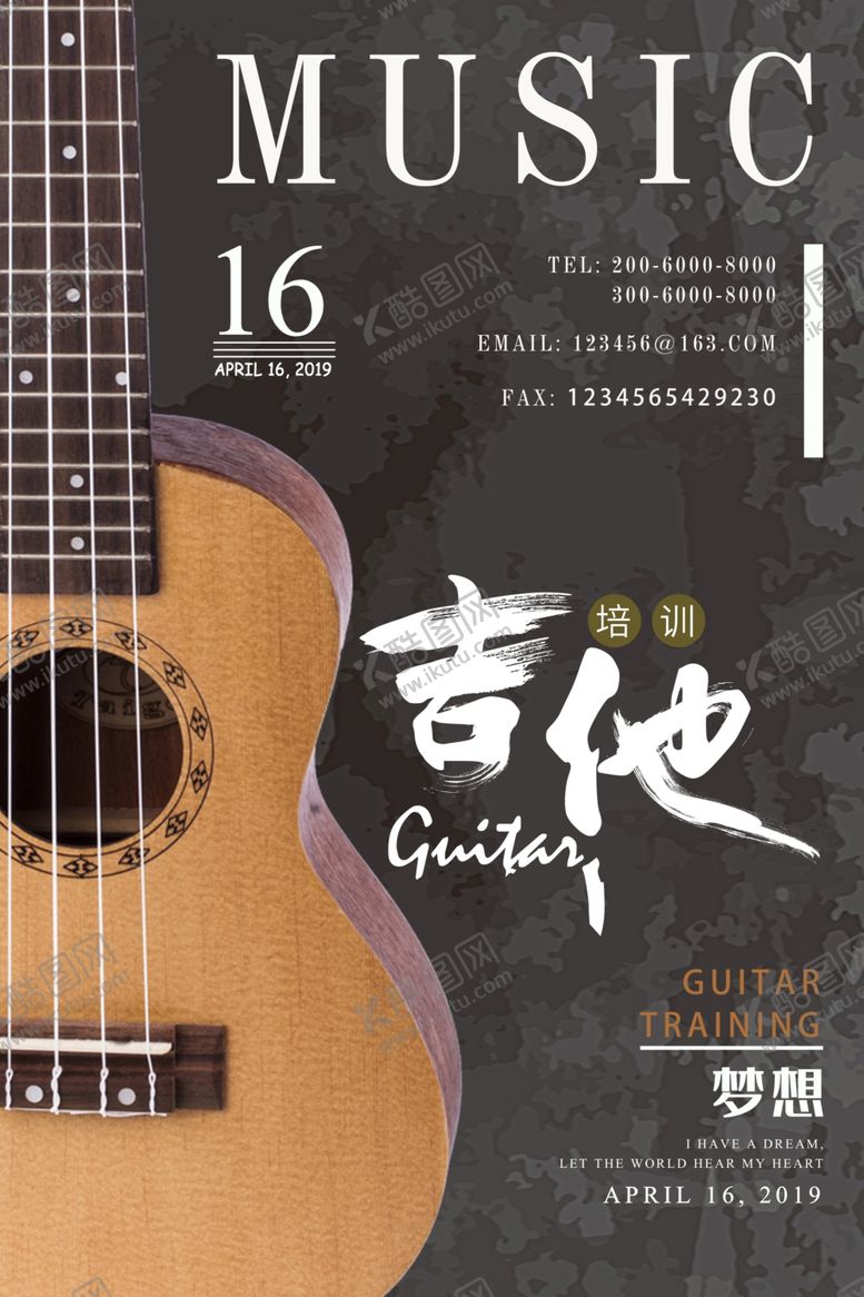 编号：83993309272056171871【酷图网】源文件下载-吉他