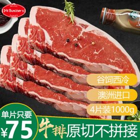 淘宝牛排牛肉主图设计促销图设计