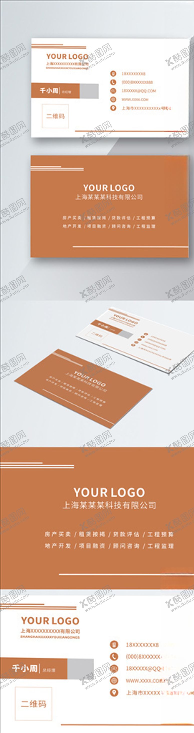 编号：65895710241639317479【酷图网】源文件下载-原创简约时尚高端深黄色名片模板