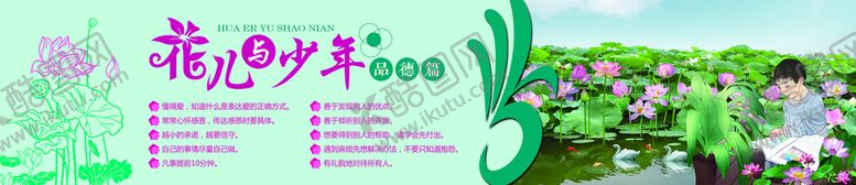 编号：32195410080417404591【酷图网】源文件下载-校园文化