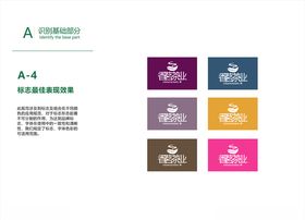 茶叶VI画册广告标志最佳效