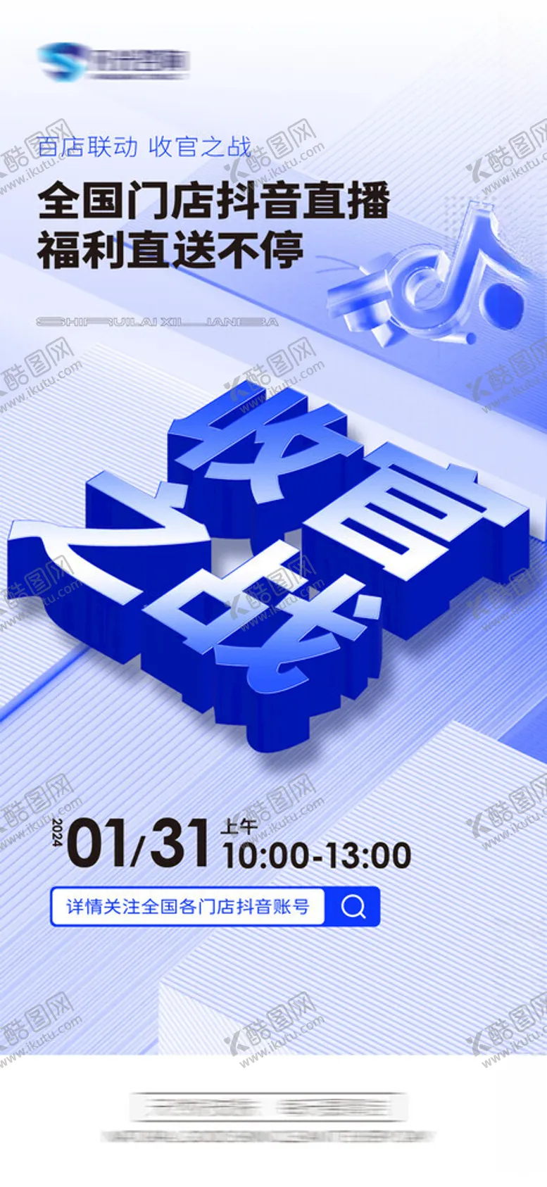 编号：23020602151657551739【酷图网】源文件下载-海报模板