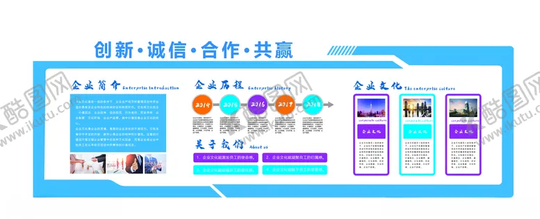 编号：88975105062251534946【酷图网】源文件下载-企业文化墙