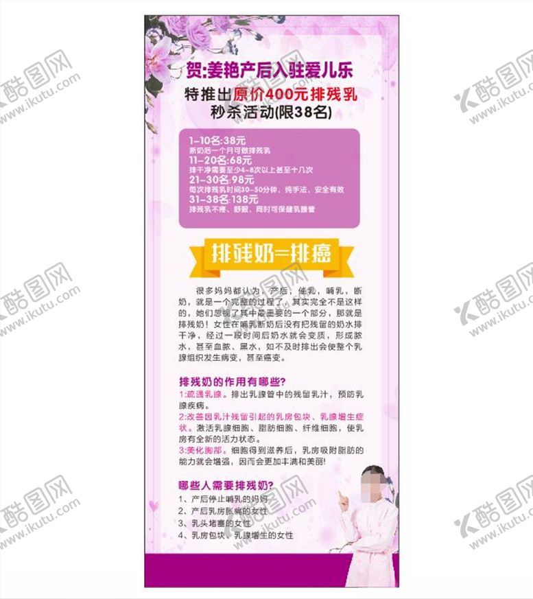 编号：60381007141529027855【酷图网】源文件下载-产后恢复