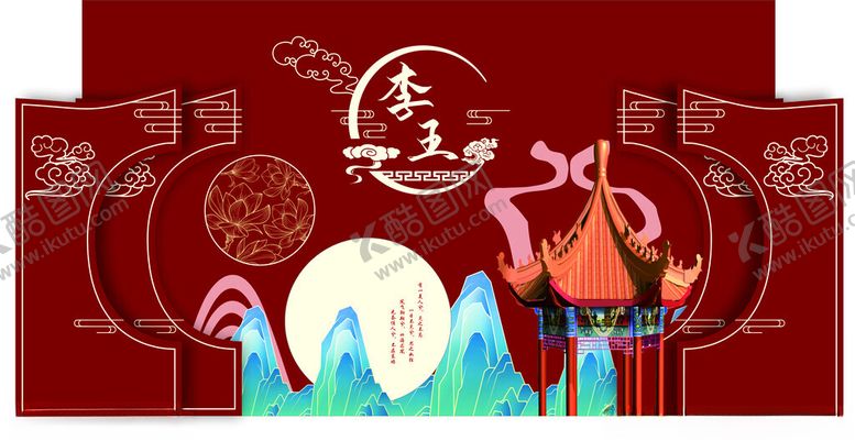 编号：73553211021734408409【酷图网】源文件下载-中式婚礼背景