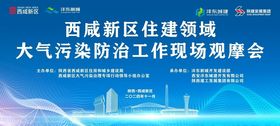 西城区环保观摩会现场