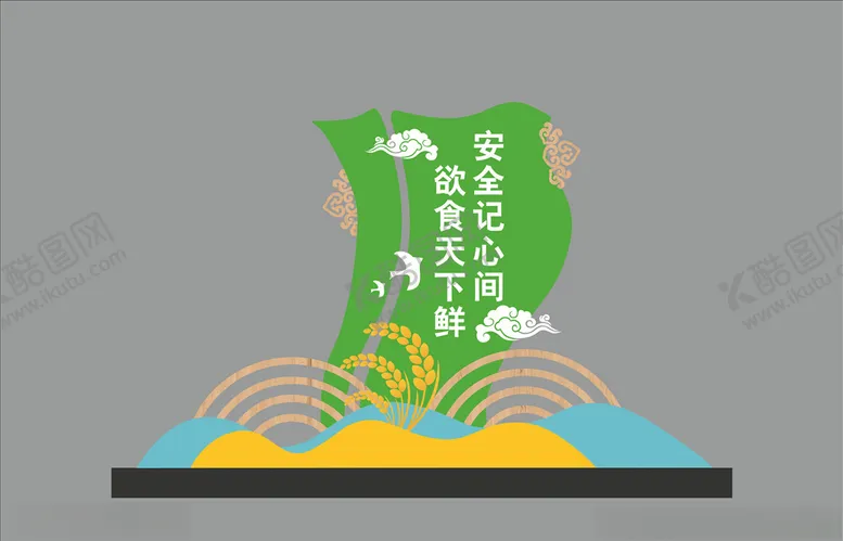 编号：30499206241132566570【酷图网】源文件下载-公园造型户外造型