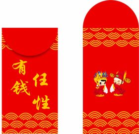 新年红包