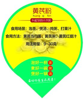 编号：18709509231910397458【酷图网】源文件下载-黄芪