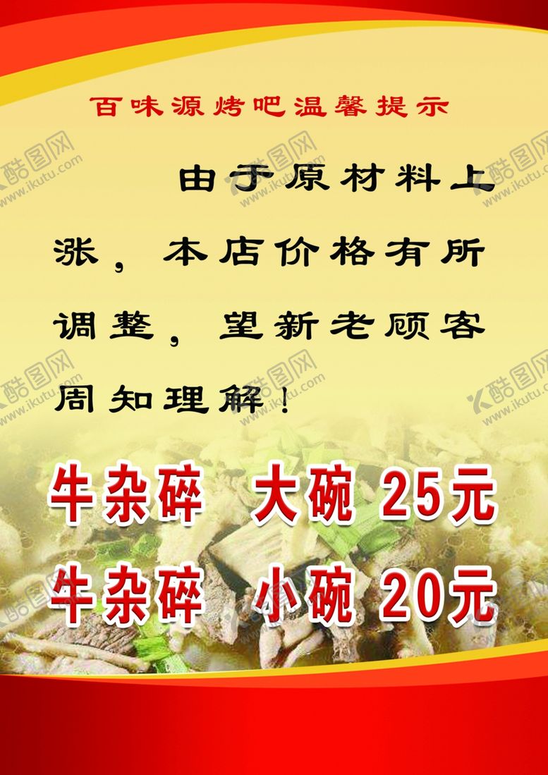 编号：28609907080459514557【酷图网】源文件下载-菜单
