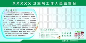 工作人员监督台