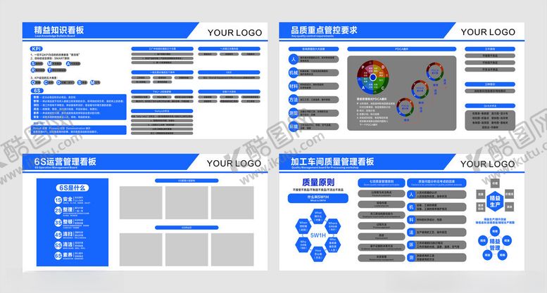 编号：15287101050224418824【酷图网】源文件下载-工厂看板