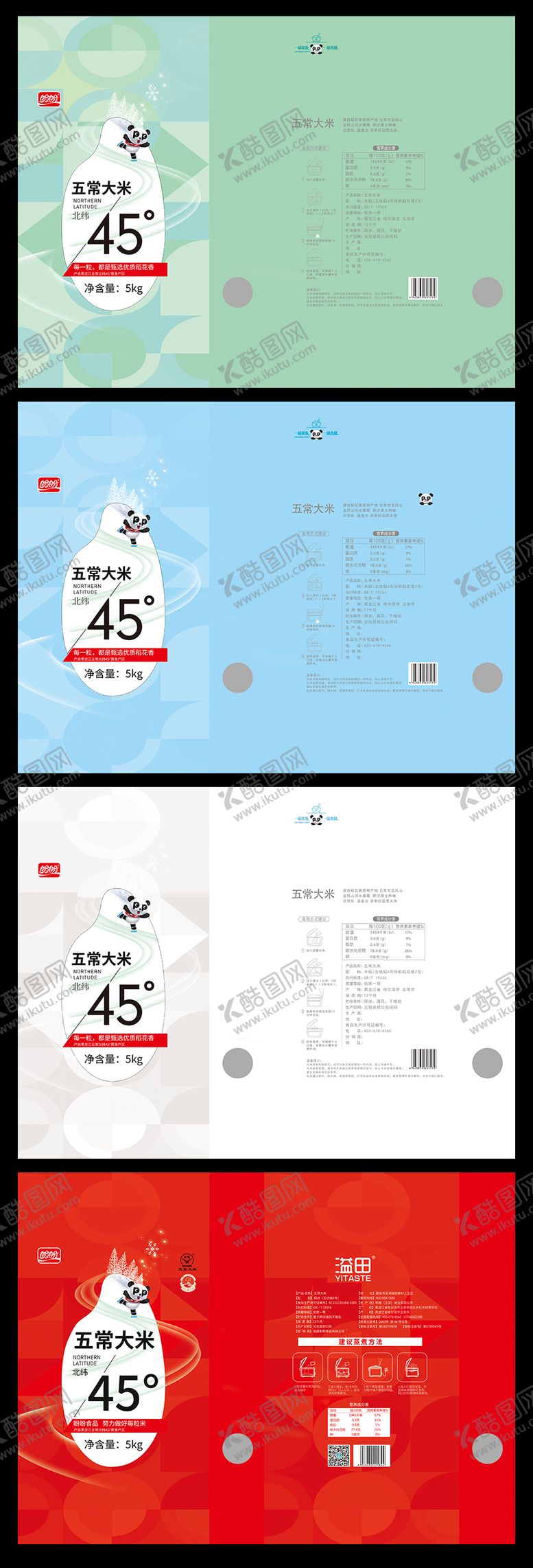 编号：61436404141949523028【酷图网】源文件下载-五常大米包装设计