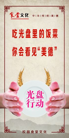 珍惜粮食