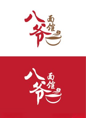 面馆行业标识设计