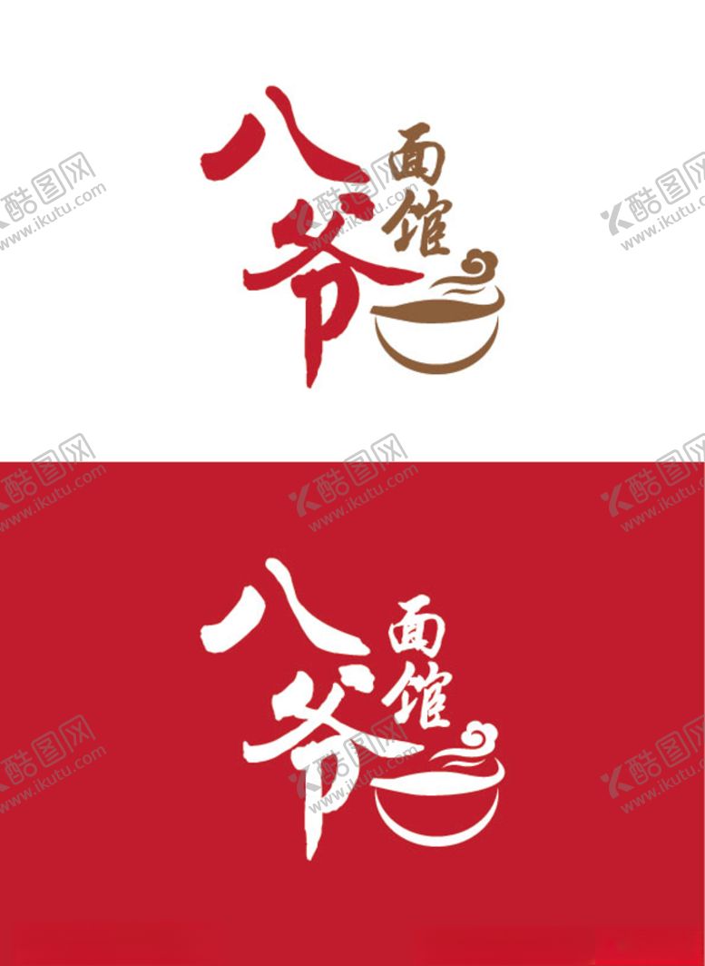 编号：76726409140719135466【酷图网】源文件下载-面馆行业标识设计