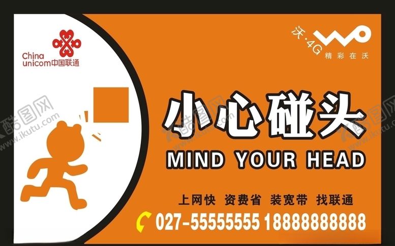 编号：22607904170448466164【酷图网】源文件下载-小心碰头
