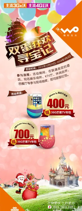 双蛋展架