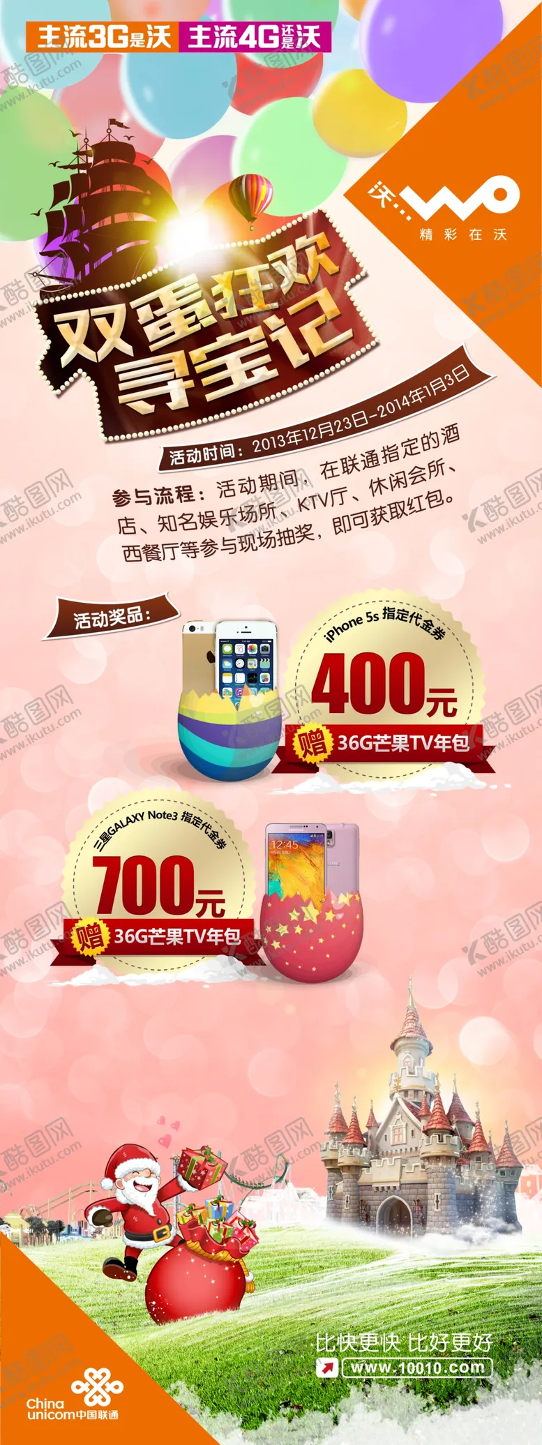 编号：37726406271001065649【酷图网】源文件下载-双蛋展架