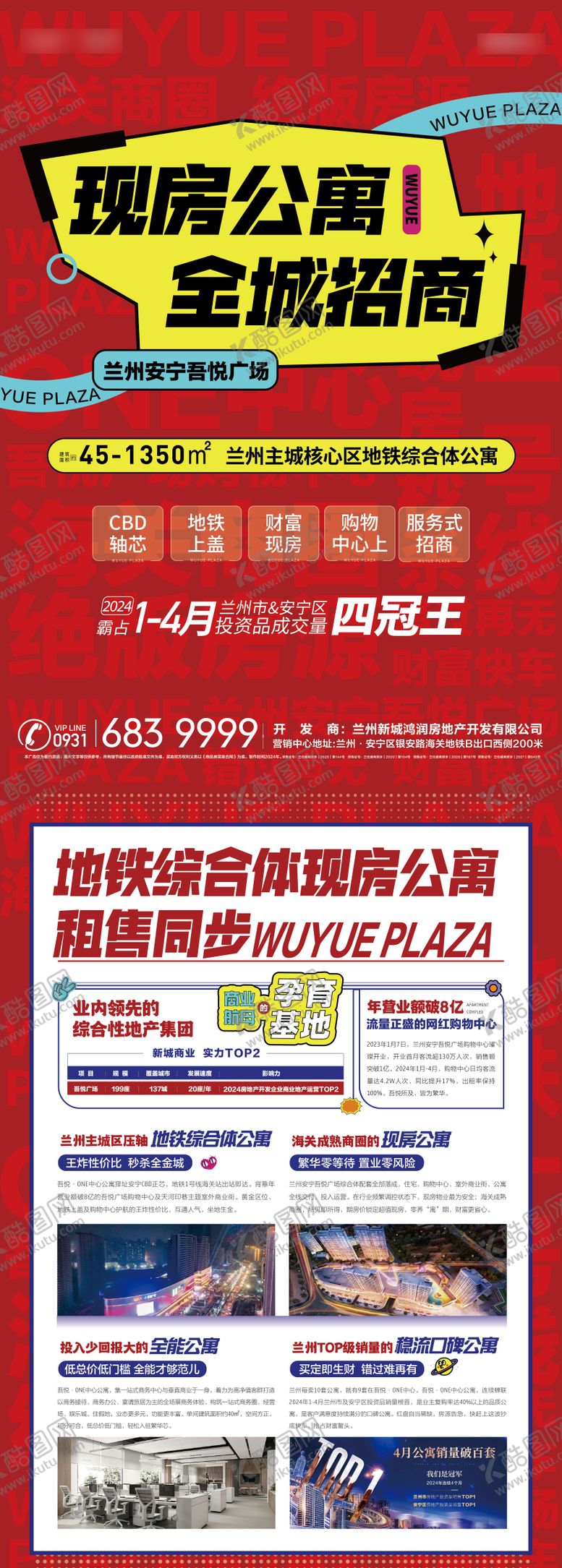 编号：14416902251434487218【酷图网】源文件下载-DM单页