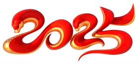 2025字体蛇年数字春节