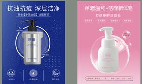 洁面乳详情页