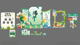 端午节美陈划龙舟沙包游戏拍照框