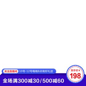 淘宝主图设计图