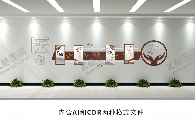 编号：87108510112217186389【酷图网】源文件下载-中医医院文化墙