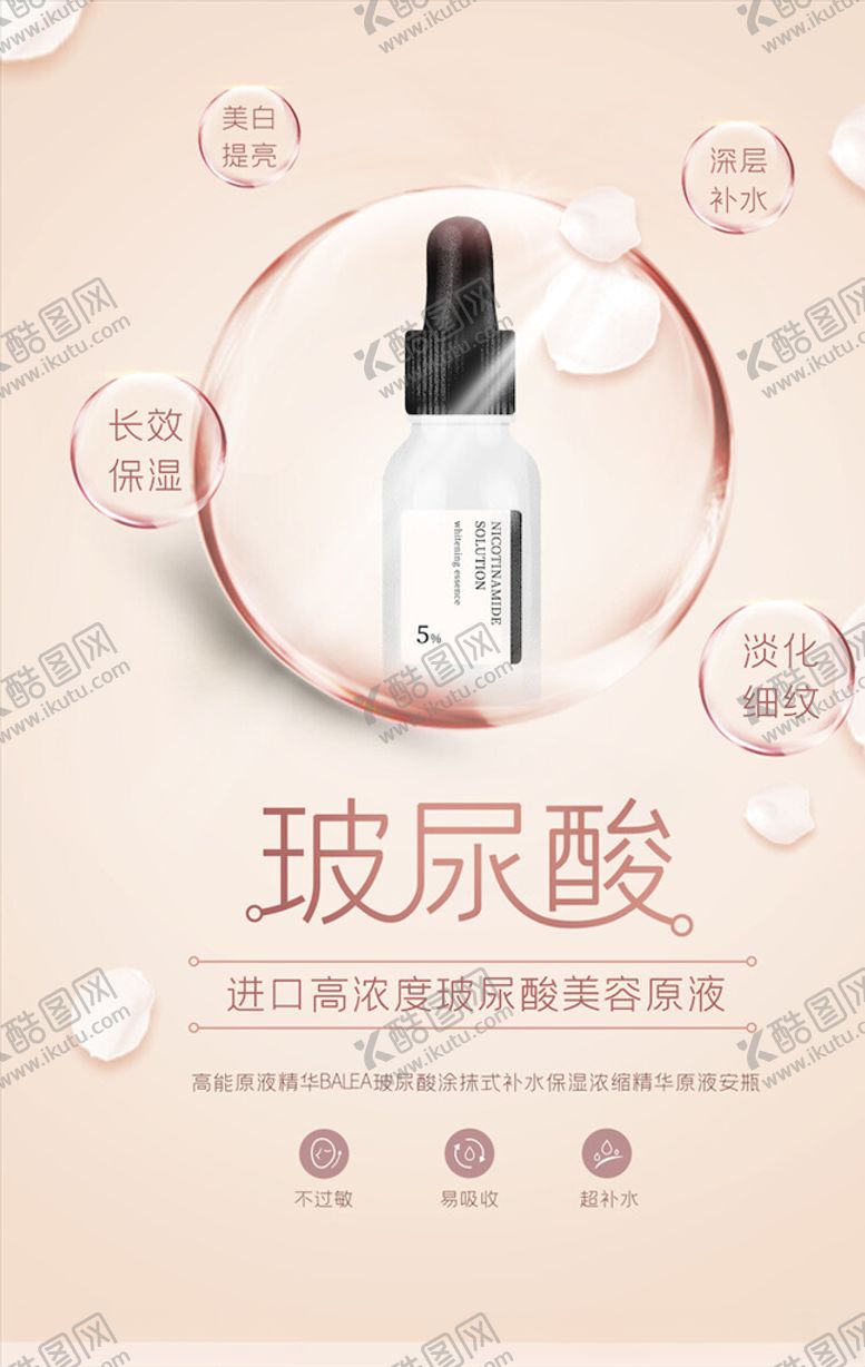 编号：33144403270225431541【酷图网】源文件下载-美妆海报
