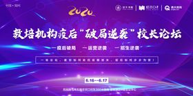会议主视觉