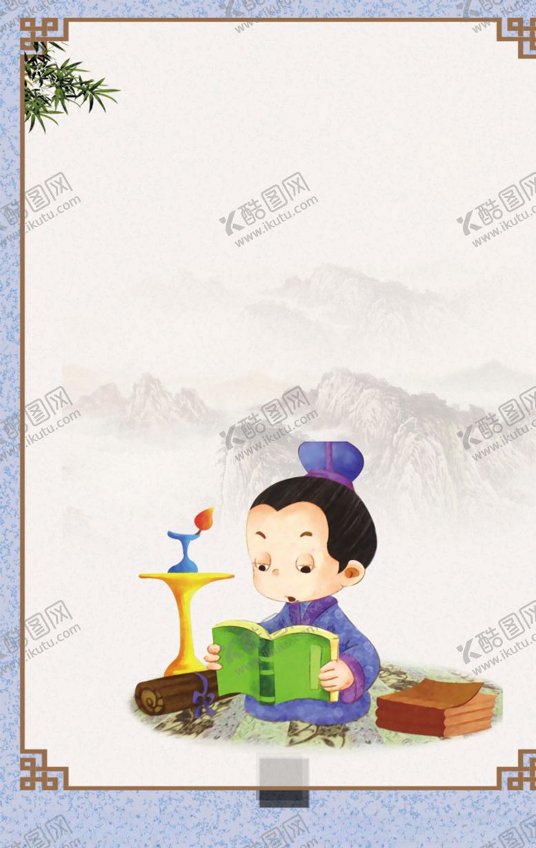 编号：69243709271806518430【酷图网】源文件下载-国学海报