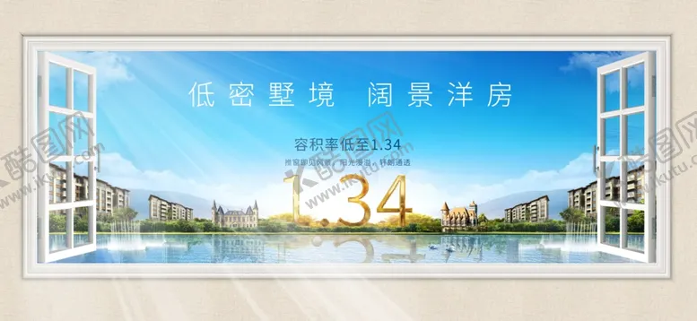 编号：45211906231515245664【酷图网】源文件下载-地产图片