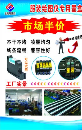绘图仪展板