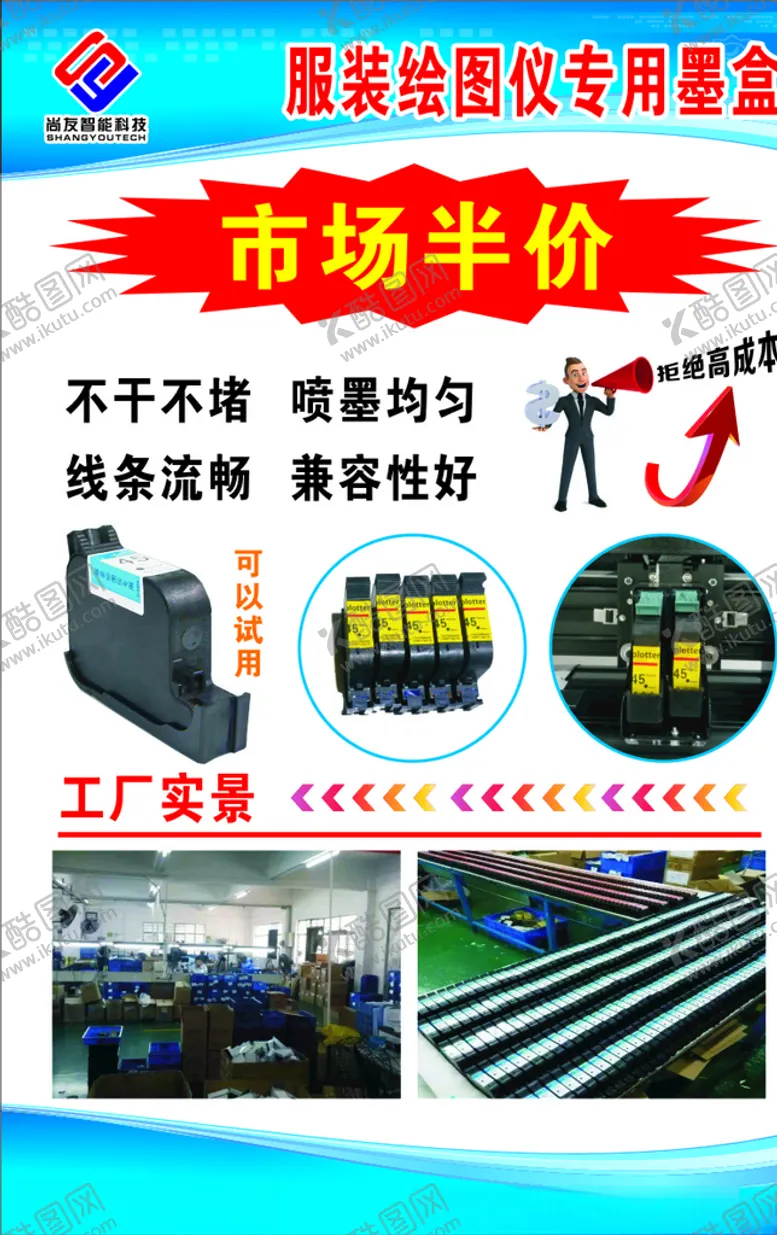 编号：46790306252320552802【酷图网】源文件下载-绘图仪展板