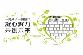 企业照片墙