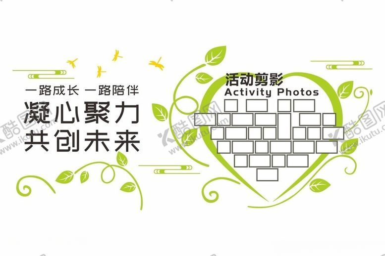 编号：69158002042007437469【酷图网】源文件下载-企业照片墙