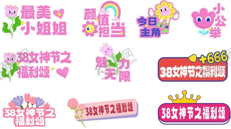 编号：89895902222325155409【酷图网】源文件下载-妇女节手举牌kt板