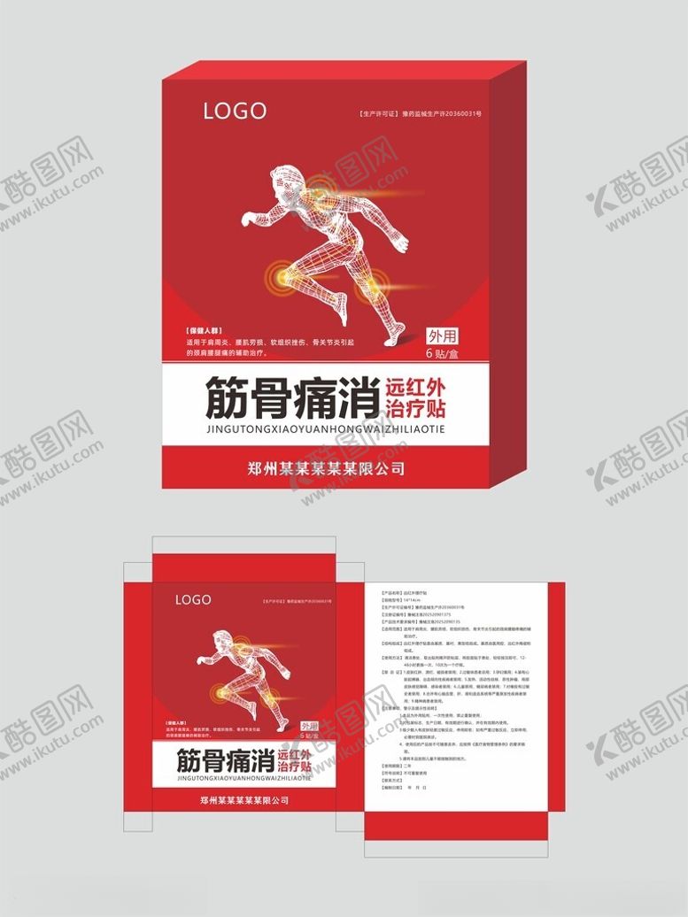 编号：65789910310420499377【酷图网】源文件下载-包装