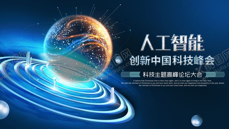 编号：78610504250955089100【酷图网】源文件下载-科技