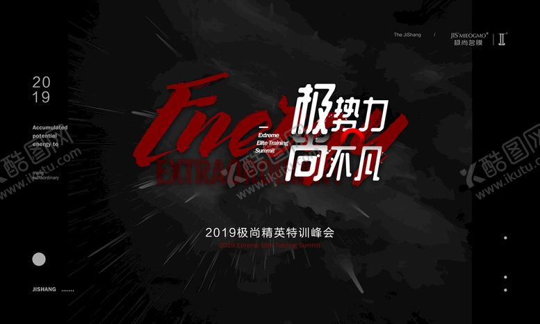 编号：59618310090802345462【酷图网】源文件下载-主视觉