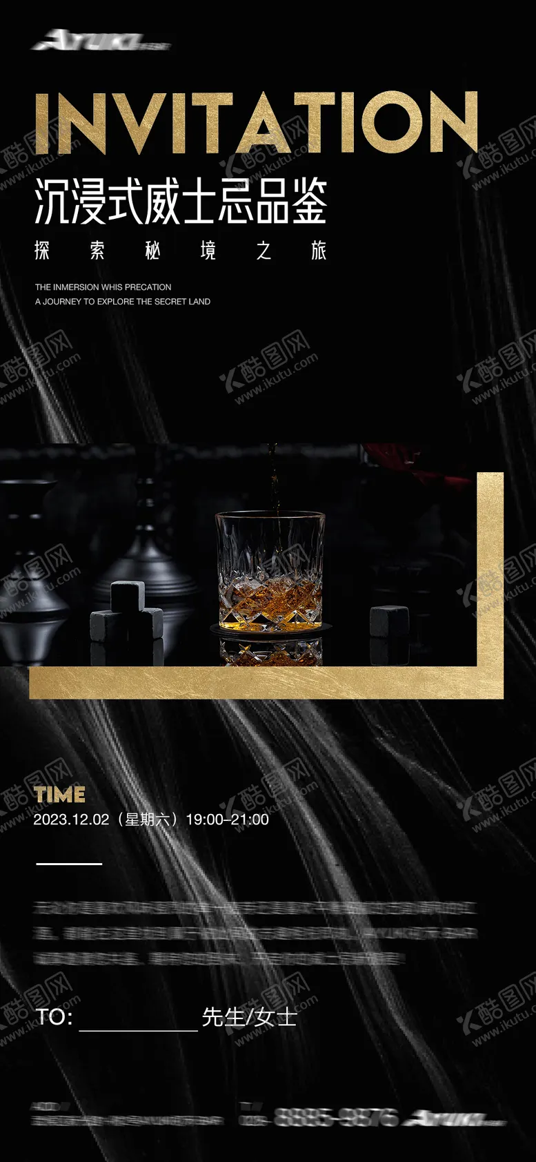 编号：98497106152255574733【酷图网】源文件下载-酒吧邀请函海报