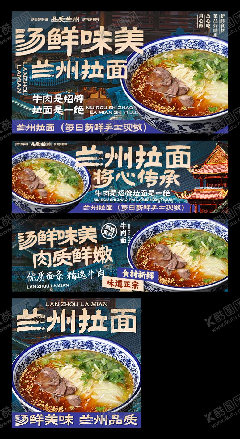 编号：23876212041929585707【酷图网】源文件下载-兰州拉面外卖平台装修