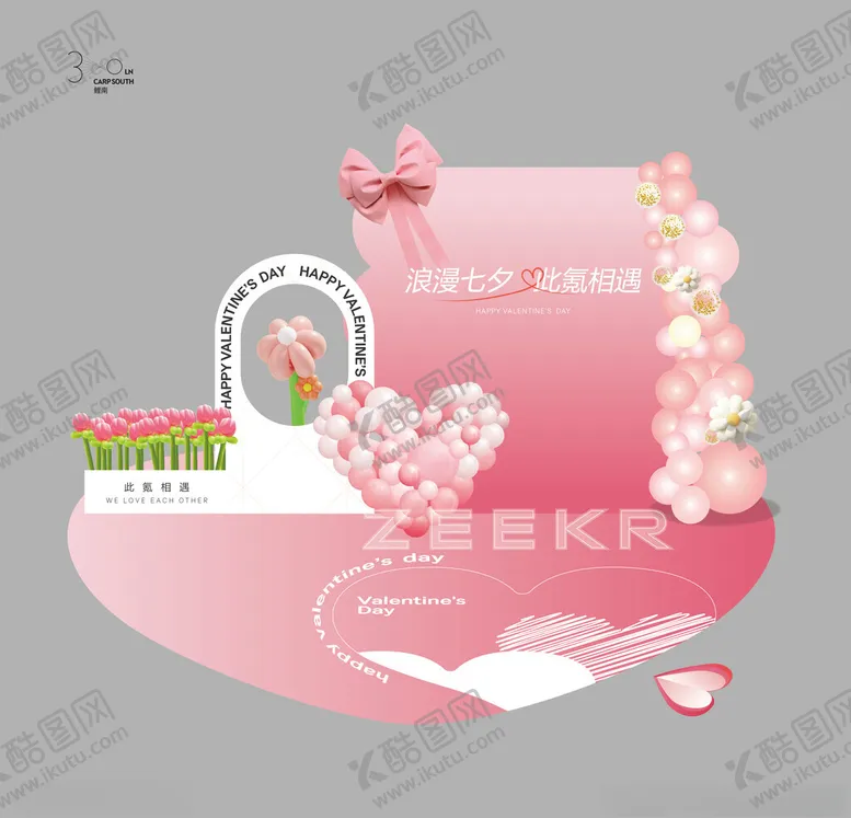 编号：64044402161616301558【酷图网】源文件下载-七夕情人节美陈